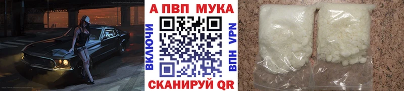 APVP Соль Невельск