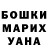 ГАШ гашик Steve  sizor
