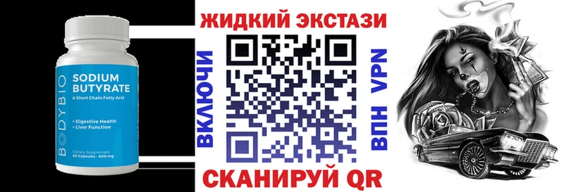 как найти   Невельск  БУТИРАТ оксибутират 