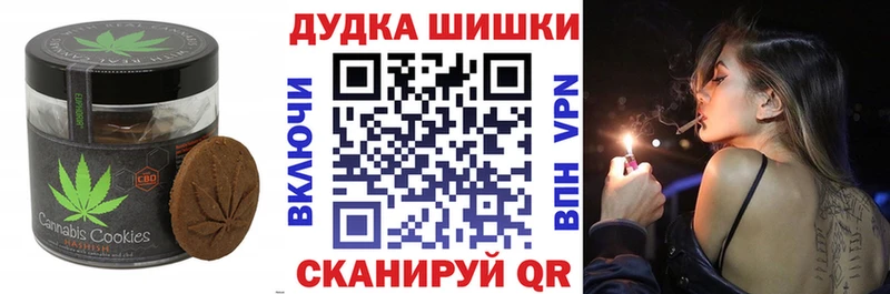 Еда ТГК конопля  купить  цена  Невельск 
