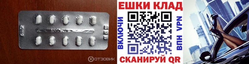 Ecstasy VHQ  что такое   Невельск 