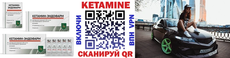 КЕТАМИН ketamine  дарнет шоп  Невельск 