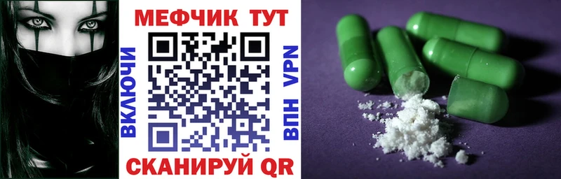 сколько стоит  Невельск  МЕФ мяу мяу 