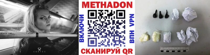 наркота  Невельск  маркетплейс клад  Метадон кристалл 