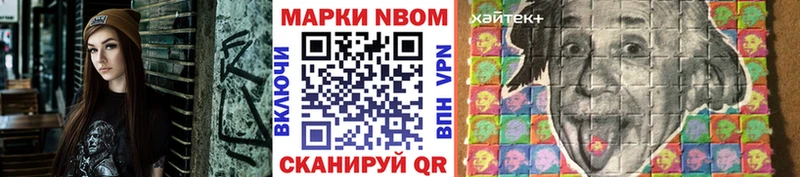 Марки NBOMe 1500мкг МЕГА tor Невельск