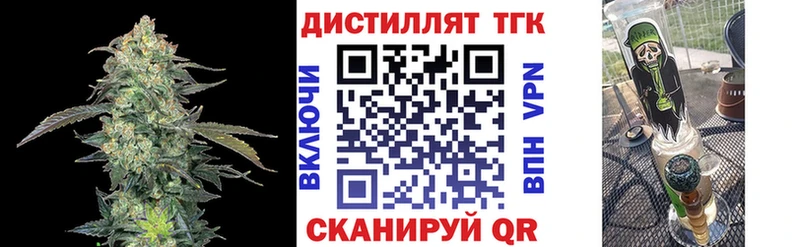 omg tor Невельск Дистиллят ТГК концентрат